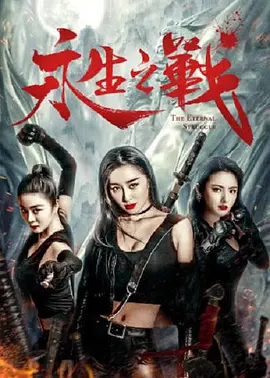 妻子的背叛