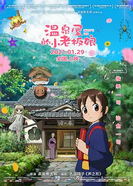 男女一起操