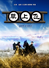 国产精品精