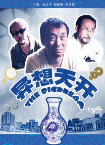 大尺度视频在线