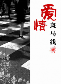 女生被艹